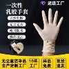 Manufacturer Supplies Latex Gloves, Dust-Free, Purifying, Waterproof and Oil-Proof 9inch 12inch Powder-Free Disposable Latex Gloves
