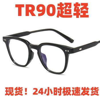 Black Frame Plain Versatile Commuting Glasses, Suitable for Prescription Lenses, Tr90 Ultra-Light Retro Anti-Blue Light Eyeglass Frame 636