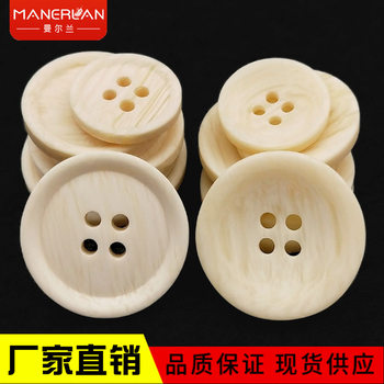 High-grade pattern buckle beige matte overcoat buckle imitation wood grain coat buckle four-eye versatile bowl-shaped button button resin