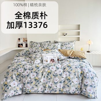 Factory thickened cotton four-piece cotton new fresh floral quilt sheets dormitory three-piece bedding wholesale