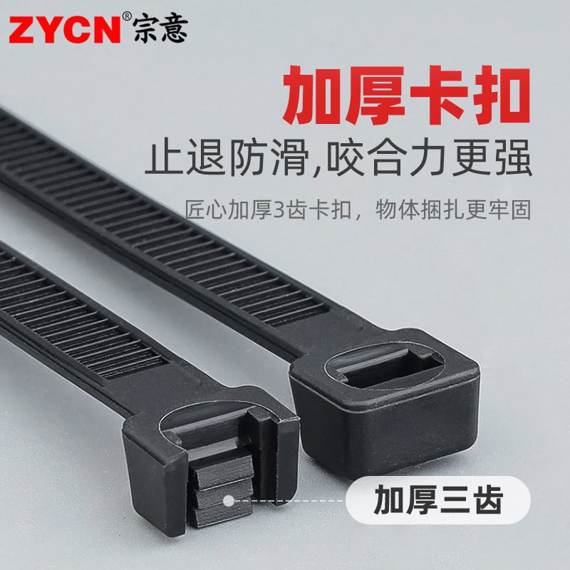 Self-locking cable tie national standard environmental protection cable tie 4*300mm fixed plastic tie white/black