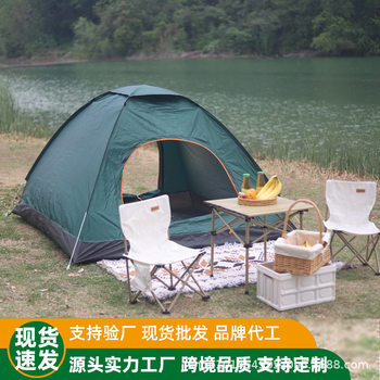 Quick-Opening Tent for Outdoor Use, Suitable for 2-3 People, Rainproof, Sunproof, Camping, Couple Camping, Waterproof, Lightweight, Portable, Sunshade