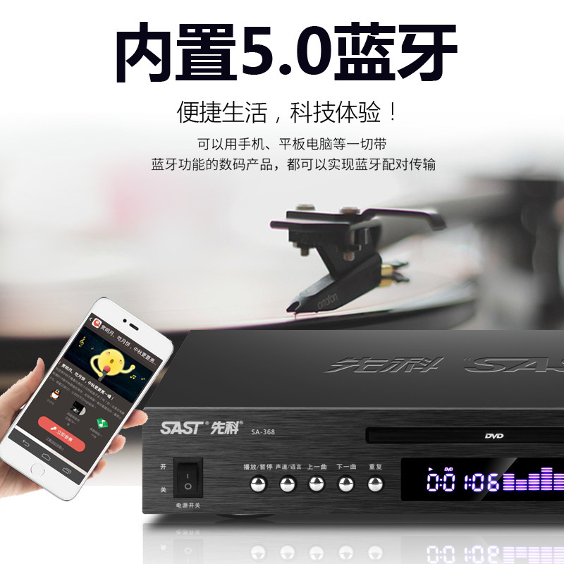 Wholesale Xianke Sa-299 Full Format Bluetooth Dvd Player Home High-Definition Lossless Mp4 Player Vcd Broadcast
