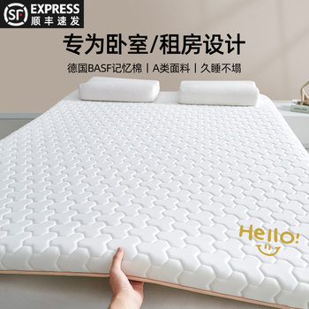 Class A memory foam mattress soft cushion household bedroom tatami thin mat student dormitory single sponge mattress