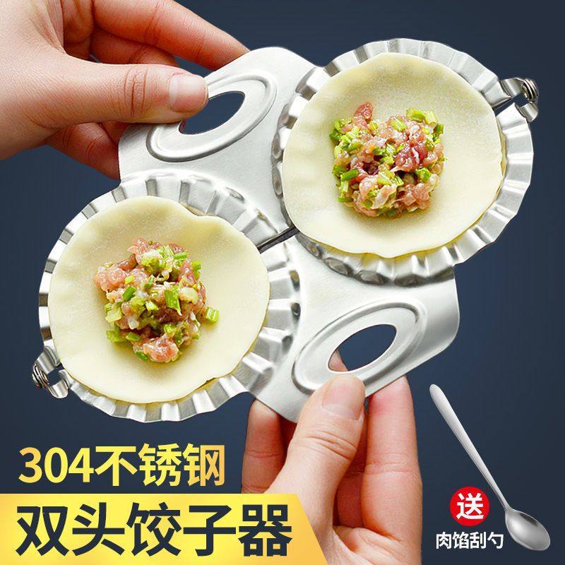 304 Dumpling Making Tool Flower Shape Creative Household Dumpling Skin Mold Tool Dumpling Set Tool