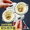304 Dumpling Making Tool Flower Shape Creative Household Dumpling Skin Mold Tool Dumpling Set Tool
