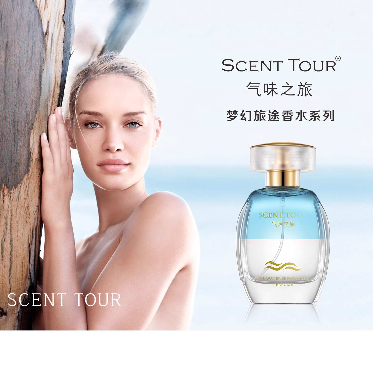 多斯嘉尼气味之旅梦幻旅途香水系列50ml持久留香茉莉百合玫瑰香调,淘宝优惠券,粉丝福利购,淘宝优惠卷