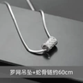 Luo wang pendant necklace 60cm