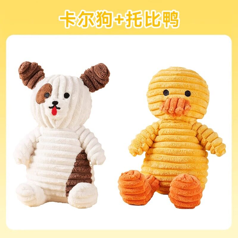 【実恵装2個】カール犬トビアヒル