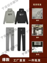 Fear of god Sweatpants Essentials 1977