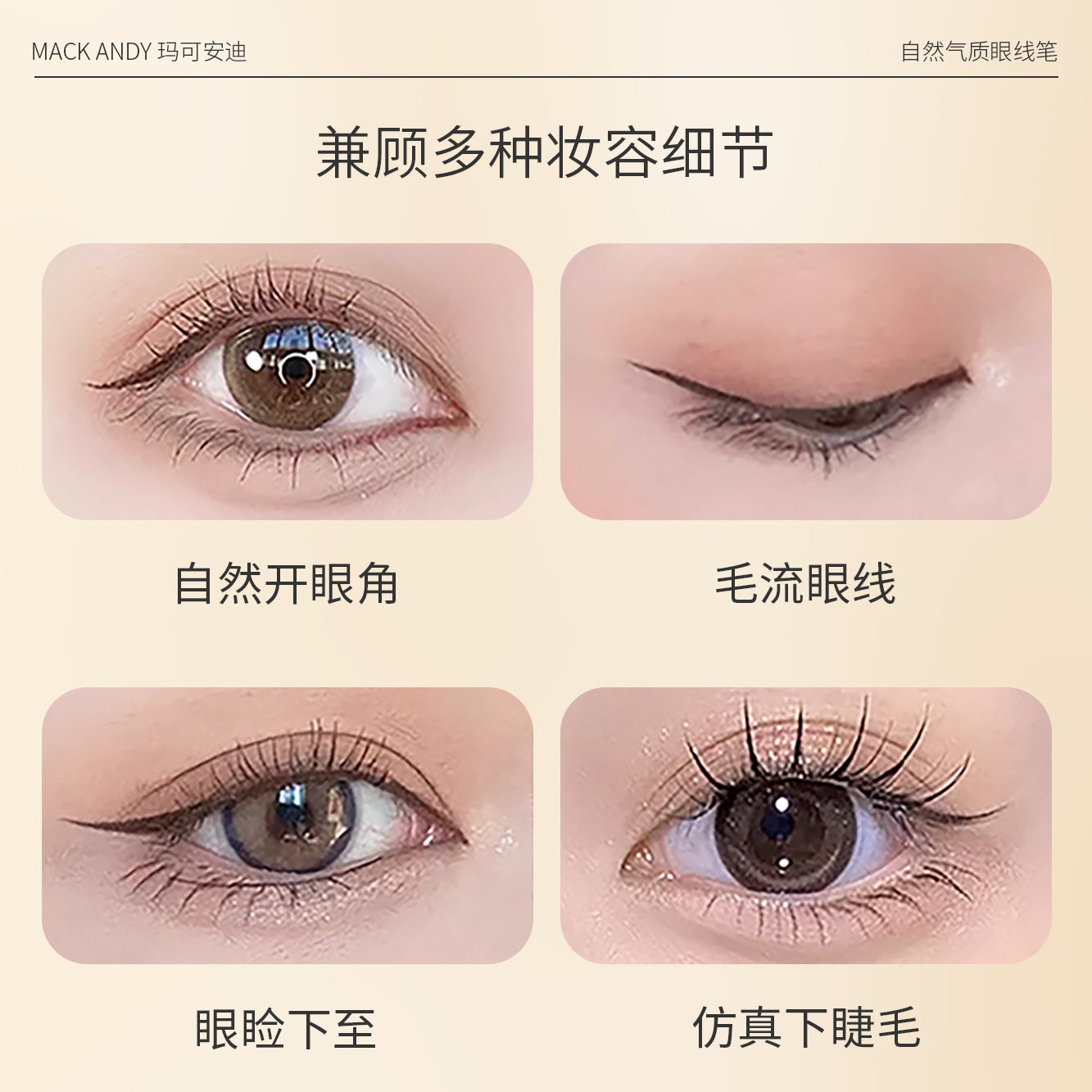 Marco Andy Eyeliner Pen, Ultra-Fine, Quick-Drying, Waterproof, Sweat-Proof, Smudge-Proof, for Defining the Lower Lash Line and Under-Eye Area