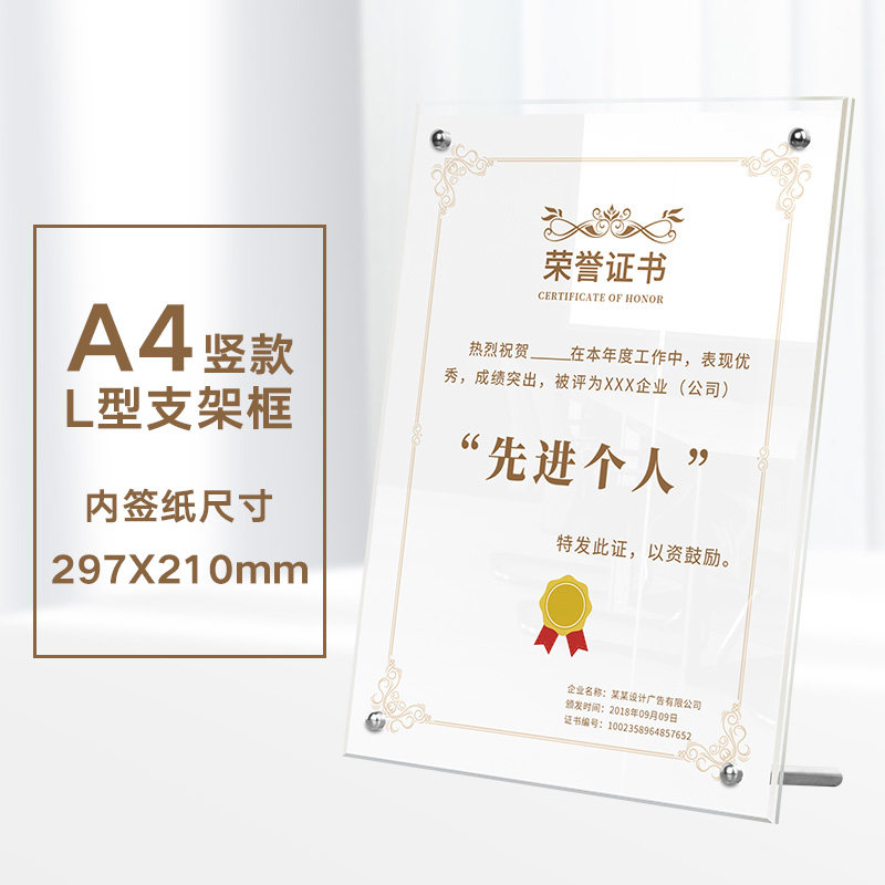 Acrylic Display Frame Transparent A4 Paper Photo Frame Table Mounting Certificate Certificate Honor Patent Certificate Advertising Frame Gift