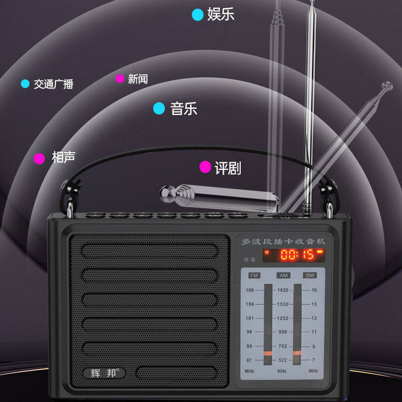Huibang Icebreaker L36 Full Band Elderly High Sensitive Radio Plug-in Card U Disk Auditor Player Speaker