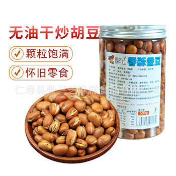 Sichuan Specialty Handcrafted Original Flavor Broad Bean Snacks Nostalgic Dried Broad Beans E-Commerce Dropshipping