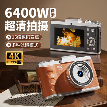 Cross-Border 64 Million Pixel High-Definition Digital Camera Student Entry-Level Mini Card Camera Home Shooting Camera