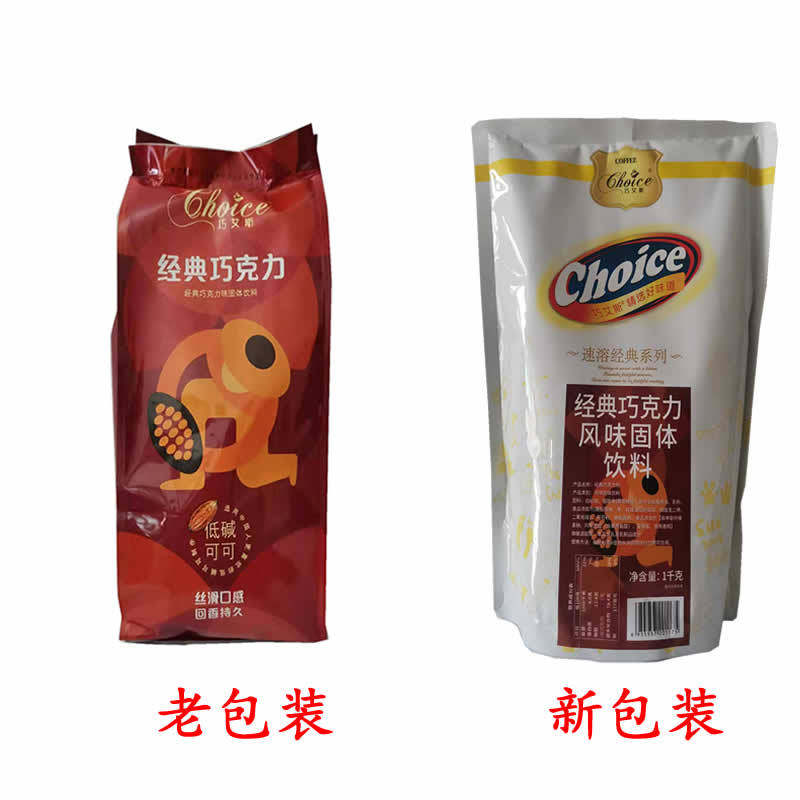 Qiao Ace Classic Chocolate Powder 1KG Instant Hot Chocolate Powder C Cocoa Powder Milk Tea Shop
