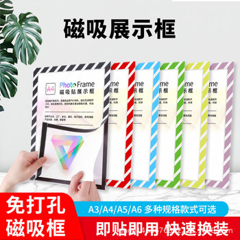 Magnetic Adhesive Display Photo Frame A4 Notice Sticker-Style Office Stationery Rectangular Decorative Mediterranean-Style Frame