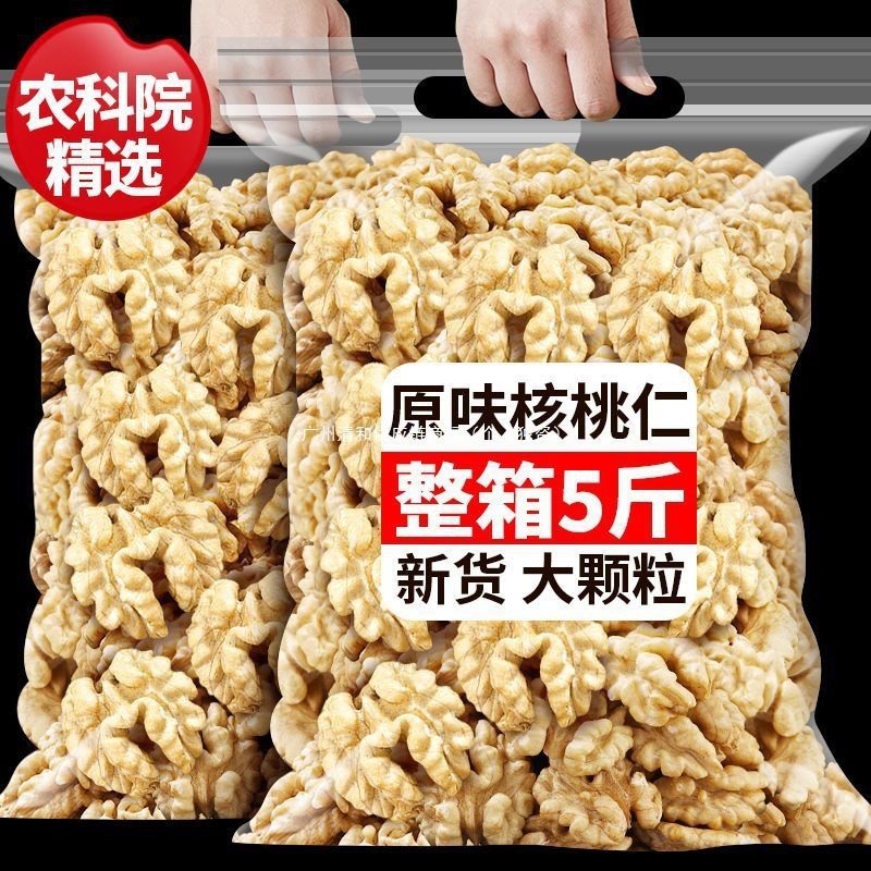 Fresh Walnut Kernels, New Original Flavor, Nuts for Pregnant Women, Walnut Meat, Academy of Agricultural Sciences Snacks, Yunnan Baking Ingredients, Shell-Free Raw