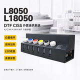 Подходит для Epson L8050 L18050 DTF СНПЧ внешняя система непрерывной подачи белых чернил циркуляция отработанных чернил сигнализация