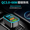 New digital display car charger PD30W fast charger QC3.0 car charger multifunctional car charger 66W car charger