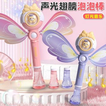 Cute Bear Angel Bubble Stick Fairy Magic Wings Bubble Machine Handheld Automatic Electric Toy Bubble Blowing Girl