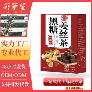 Brown Sugar Ginger Tea, Red Dates, Brown Sugar Ginger Tea, Rose Flower, Brown Sugar Ginger Date Tea, Ginger Candy Factory Wholesale Agent Delivery