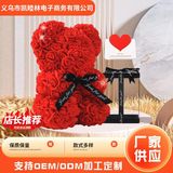 Новая мода PE foam flower hug bear вечный цветок медведь роза арт медведь подарок девушке на день рождения розовый медведь