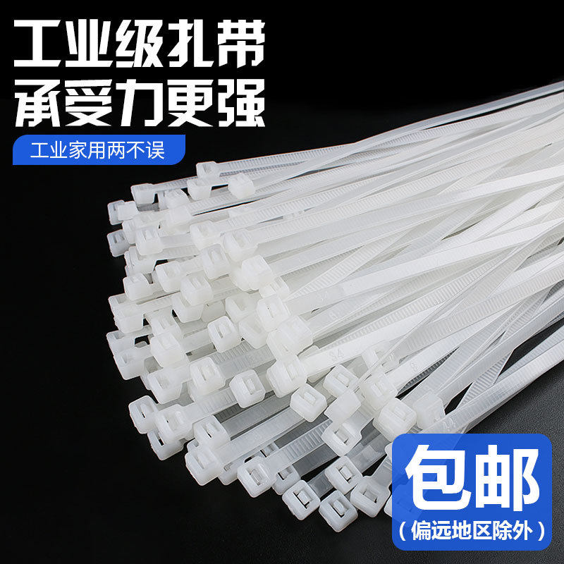 Self-locking nylon cable tie 3X4X5*200X250X300 plastic cable tie binding belt binding factory wholesale