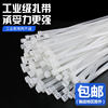 Self-locking nylon cable tie 3X4X5*200X250X300 plastic cable tie binding belt binding factory wholesale