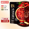 Spicy Space Sichuan flavor clear oil spicy hot pot base material 320g Maocai spicy hot skewed incense base material factory wholesale