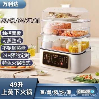 Wanlida Electric Heating Steamer Multi-Functional Household Three-Layer Timed Steamer Stainless Steel Large Capacity Vegetable Buns