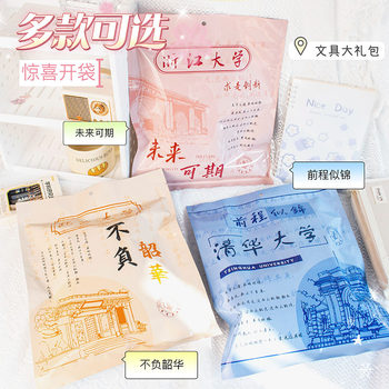 Creative School Series Stationery Magic Bag Primary School Surprise suit Stationery Blind Bag Kindergarten Opening Season Gift Bag