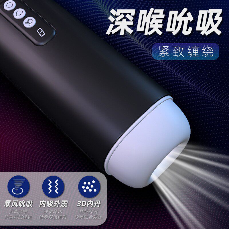 M70Pro Fully Automatic Smart Aircraft Cup Men's Clamping Masturbation Toy  Men's Exerciser Adult Sex Toy | MoveOn | Connecting Cross-Border Trade