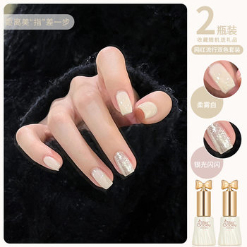 2026 Autumn/Winter New Trendy Cream White Nail Polish Gel, Elegant and Brightening, Sparkling Manicure Special Set