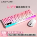 L99 wired keyboard and mouse combo - misty peach + t6 wired white mouse