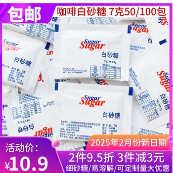 Coffee Sugar Packets, Fine Granulated Sugar, Individually Packaged White Sugar, High-Quality Sugar, Coffee Companion, Sugar Packets, 7g Small Packets