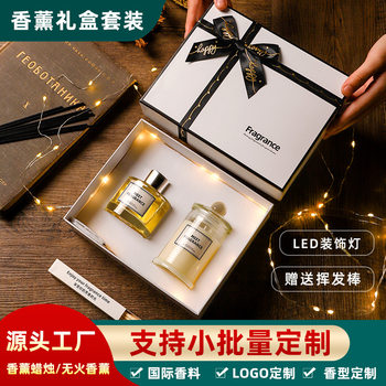 Non-fire aromatherapy candle gift box set bedroom romantic incense companion gift fragrance best friend Valentine's Day wedding gift