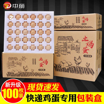 Pearl Cotton Egg Carton Egg Carton Express Anti-Fall Foam Mailing Egg Tray Packaging Shock-Proof Special Packaging Carton