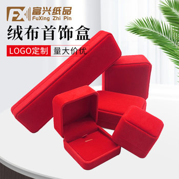 High-End Velvet Jewelry Set Box Jewelry Store Chinese Red Bracelet Ring Wedding Gift Three Gold Packaging Box