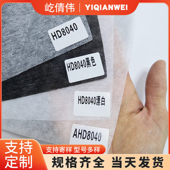 Non-Woven Interlining with Double-Pointed Starch for Shaping, Garment Accessories, Lace Collar, Spun Interlining, Non-Woven Adhesive Interlining, Lightweight Shirt Collar