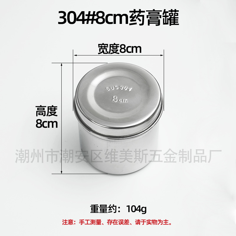 8cm-【薬膏缶/消毒缶】