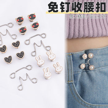 Nail-free Waist Tight Artifact Removable Jeans Waist Extractable Large and Small Adjustable Buckle Metal Buckle Waist Tight Button