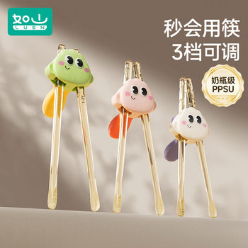 Rushan children's chopsticks tiger mouth training chopsticks 1 2 3 6-year-old baby PPSU learning chopsticks children's tableware