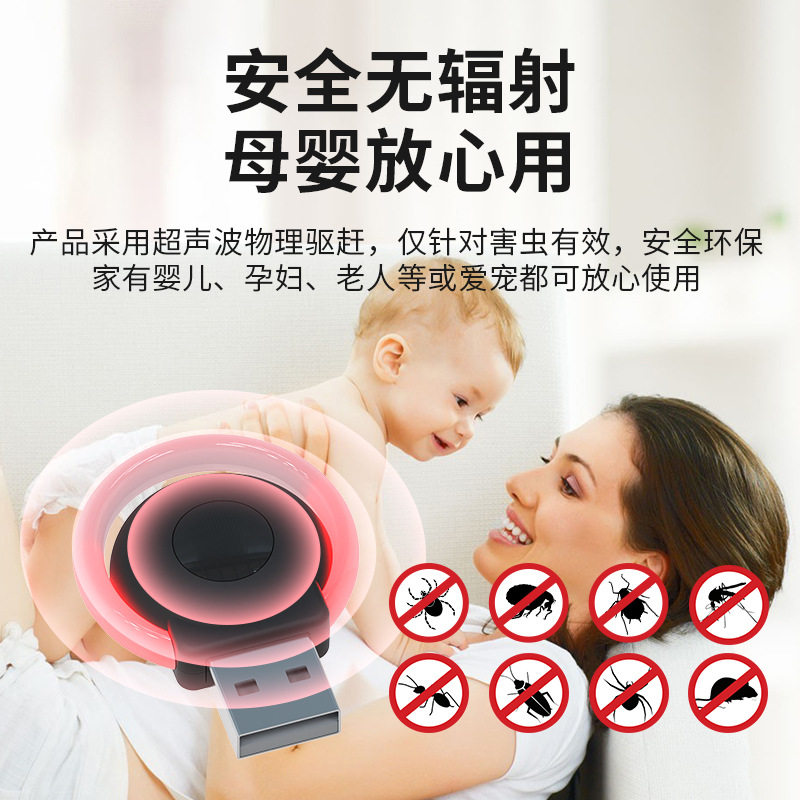 Cross-border USB portable vehicle-mounted mosquito repellent electronic pest repellent ultrasonic mosquito repellent insect repellent rodent repellent