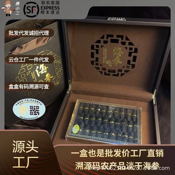 Tracing to the source of Dalian light dry sea cucumber gift box wholesale sea cucumber dry sea cucumber source manufacturers wholesale on behalf