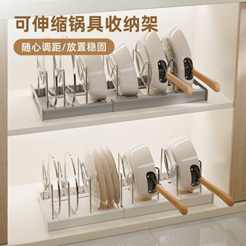 Kitchen Pot Lid Rack Retractable Adjustable Stainless Steel Pot Rack Bracket Pot Storage Kitchen Storage Rack Dish Storage