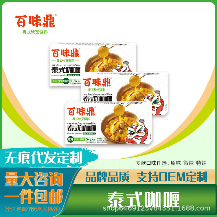 Curry Cubes in a Box 100g Curry Seasoning for Commercial and Home Use, Suitable for Babies and Children, for Stir-Frying and Stewing