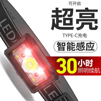 Strong headlight ultra-bright ultra-long endurance fishing special ultra-light induction charging head-mounted flashlight night fishing cap lamp