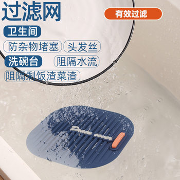 Floor Drain Net, Floor Drain Filter, Enlarged and Thickeneded, Soft Glue Pvc That Cannot Be Washed Away by Water, Easy to Clean Floor Drain Net, Floor Drain Filter