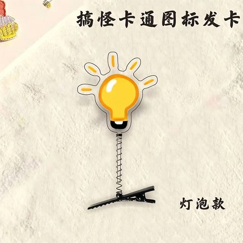 亚克力发夹问号透明发卡弹簧立体可爱发饰搞笑头饰高颜值头顶